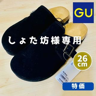 ジーユー(GU)の《しょた坊様専用》リアルレザークロッグサンダルGU（ジーユー） 26cm 新品(サンダル)