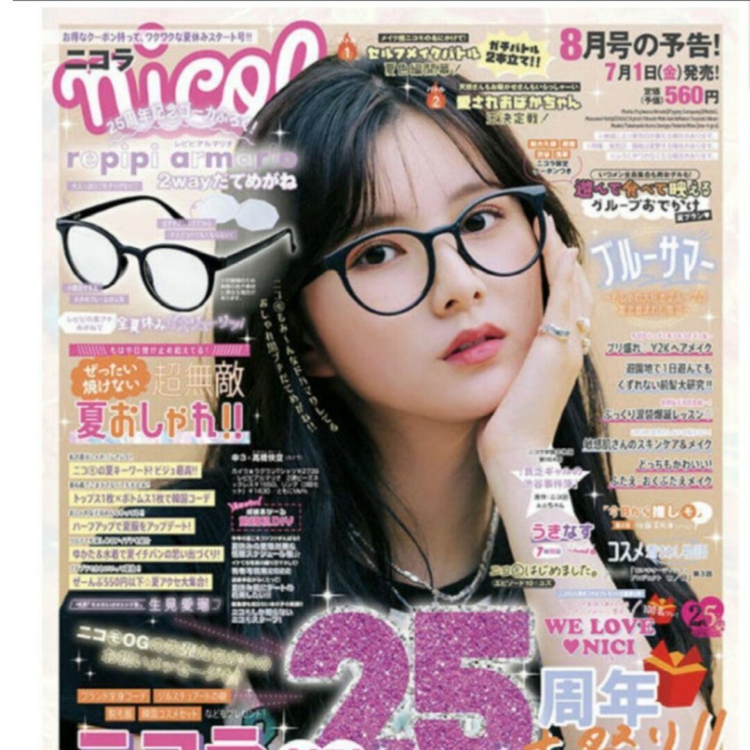 repipi armario(レピピアルマリオ)の168 ニコラ 8月号 付録 レディースのファッション小物(サングラス/メガネ)の商品写真