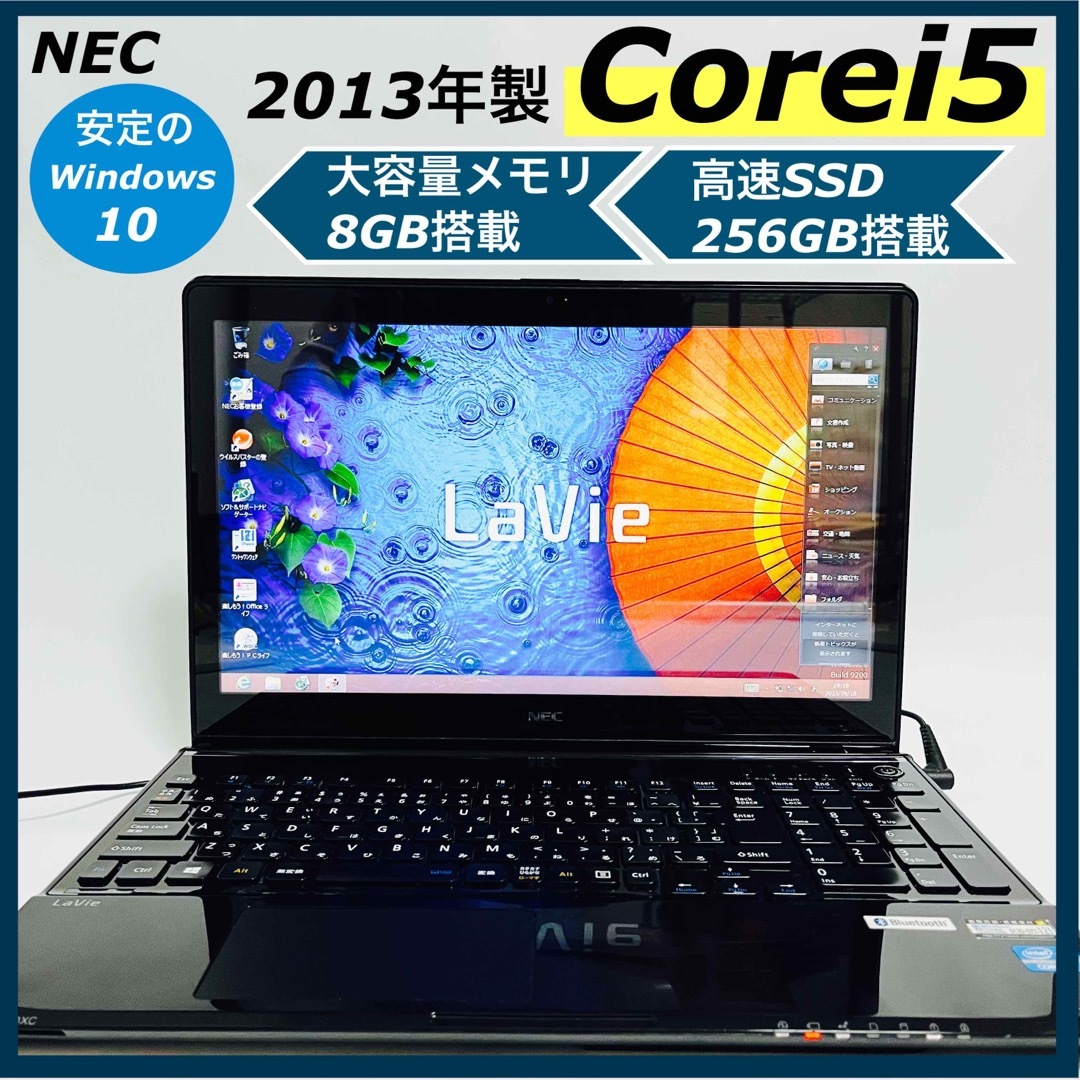 NEC - 15.6/ノートパソコン/オフィス付き/Corei5/SSD/Windows11の通販 ...