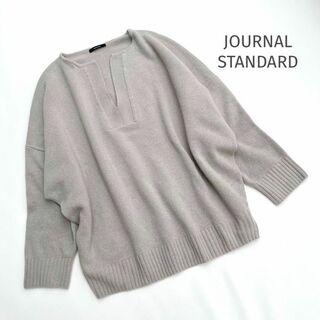 JOURNAL STANDARD ジャーナルスタンダード カシミヤ  セーター