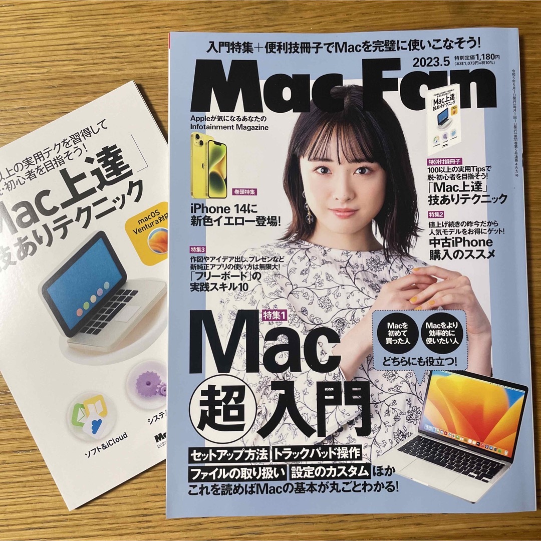 6月号セットの通販　05月号　(マックファン)　2023年　Fan　Mac　shop｜ラクマ　by　シュウ0036's