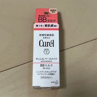 キュレル(Curel)のキュレル　BBミルク　自然な肌色(BBクリーム)