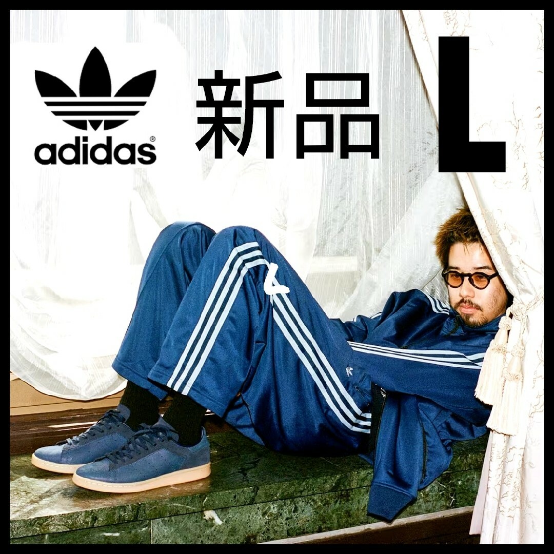 【新品未使用】adidas ベッケンバウアー トラックパンツ ジャージ 紺 L