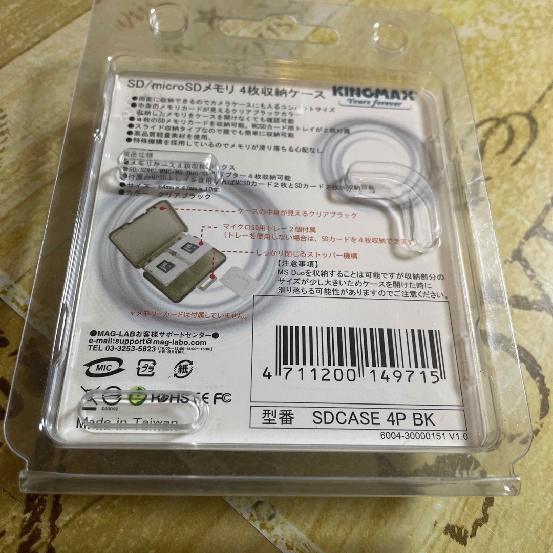 SD/micro SDメモリ4枚収納ケース スマホ/家電/カメラのPC/タブレット(PC周辺機器)の商品写真