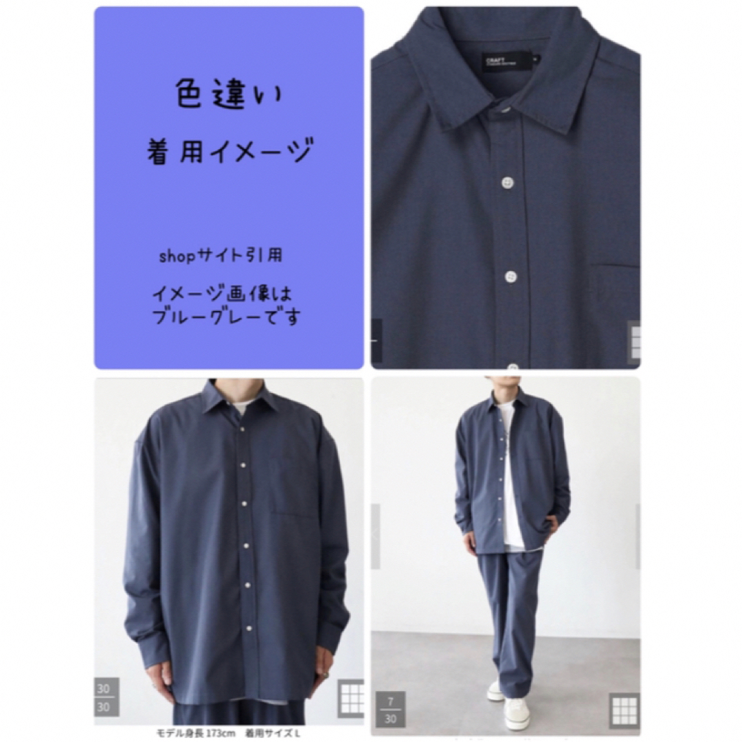 CRAFT STANDARD BOUTIQUE(クラフトスタンダードブティック)の★新品★未開封★メンズカラーシャツ　Ｌ メンズのトップス(シャツ)の商品写真