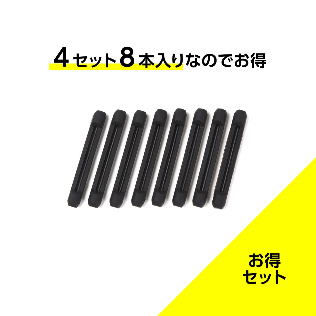 【４セット（８本入）】メガネ固定 滑り止め ずれ落ち防止 耳が痛くない インテリア/住まい/日用品の日用品/生活雑貨/旅行(日用品/生活雑貨)の商品写真