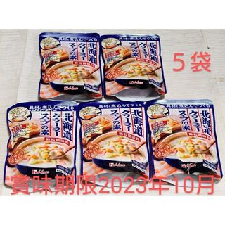 ハウスショクヒン(ハウス食品)の【５袋】ハウス　北海道クリーミースープの素(調味料)