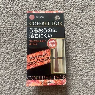 COFFRET D'OR - コフレドール プレミアムステイルージュ PK-308