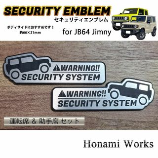 スズキ(スズキ)の新型 ジムニー JB64 セキュリティ オフロード エンブレム ステッカー(車外アクセサリ)