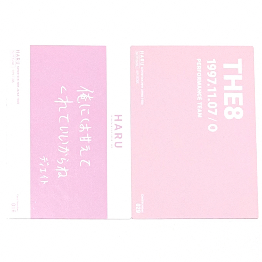 SEVENTEEN THE8 HARU トレカ セット