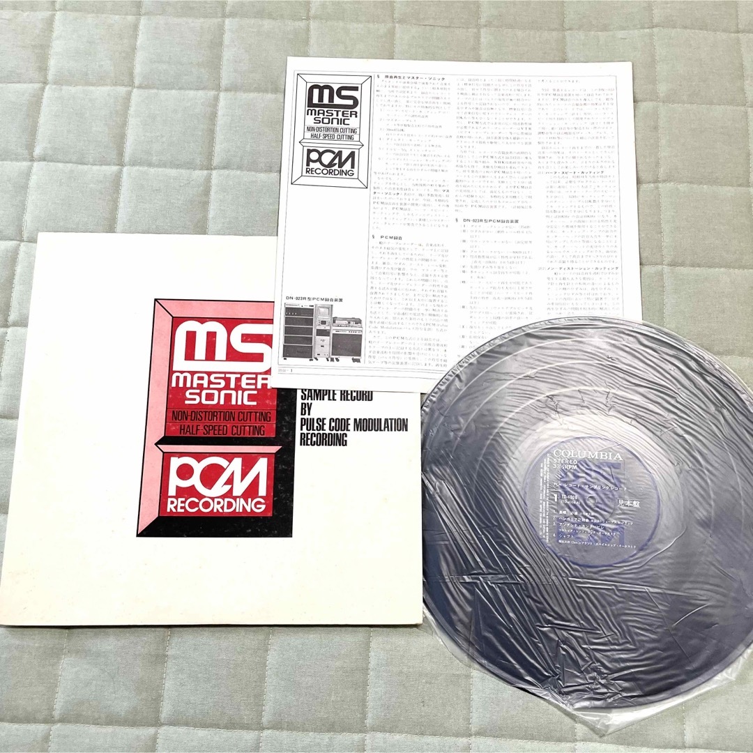 Columbia - 【昭和レコード】MASTER SONIC コロンビア ステレオ Columbia - 【昭和レコード】MASTER SONIC コロンビア ステレオ