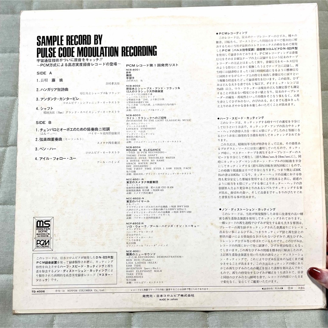 Columbia - 【昭和レコード】MASTER SONIC コロンビア ステレオ Columbia - 【昭和レコード】MASTER SONIC コロンビア ステレオ
