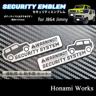 スズキ(スズキ)の新型 ジムニー JB64 セキュリティ オフロード エンブレム ステッカー 防犯(車外アクセサリ)