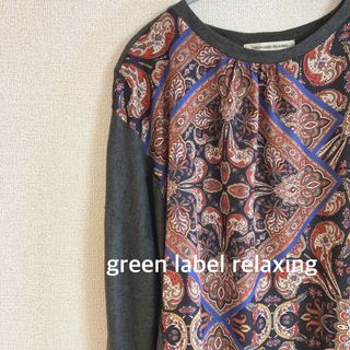 ユナイテッドアローズグリーンレーベルリラクシング(UNITED ARROWS green label relaxing)の美品　グリーンレーベルリラクシング　カットソー　プルオーバー(カットソー(長袖/七分))