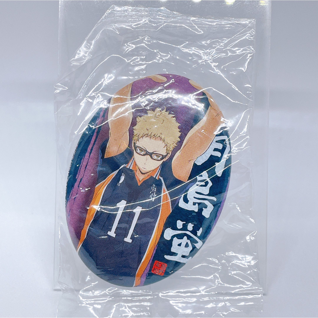 ハイキュー 月島 蛍 名プレイ 缶バッジ 烏野編 アニメ グッズ 希少