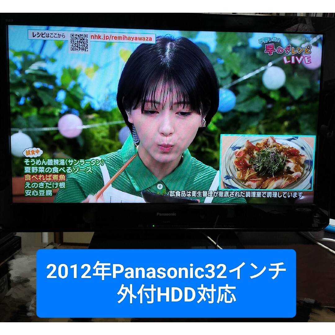 Panasonic - Panasonic VIERA 32インチ液晶テレビの通販 by キンタロー