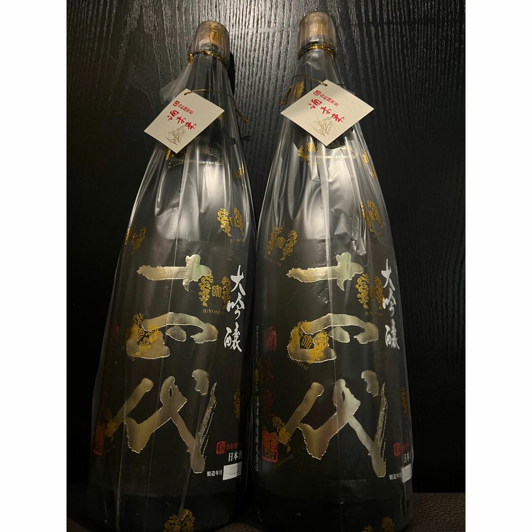 十四代　酒未来×2本