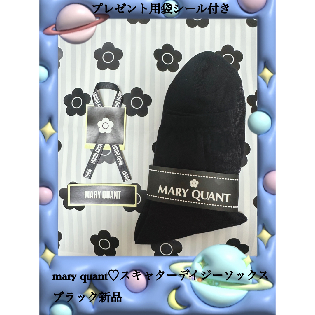 MARY QUANT(マリークワント)のmary quant♡スキャターデイジーソックスブラック新品 レディースのレッグウェア(ソックス)の商品写真