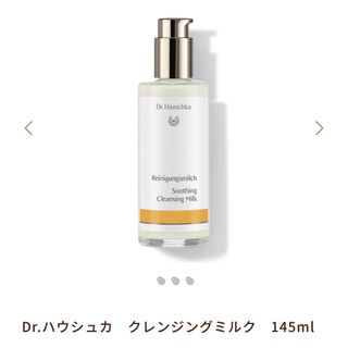 ドクターハウシュカ(Dr.Hauschka)のDr.ハウシュカ　クレンジングミルク  145ml(クレンジング/メイク落とし)