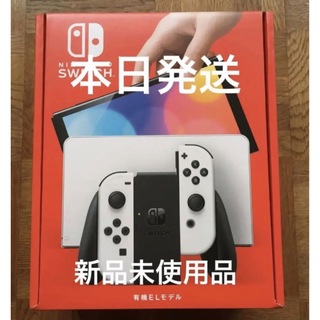 ニンテンドースイッチ(Nintendo Switch)のNintendo  Switch  本体 有機ELモデル ホワイト　新品未使用(携帯用ゲーム機本体)
