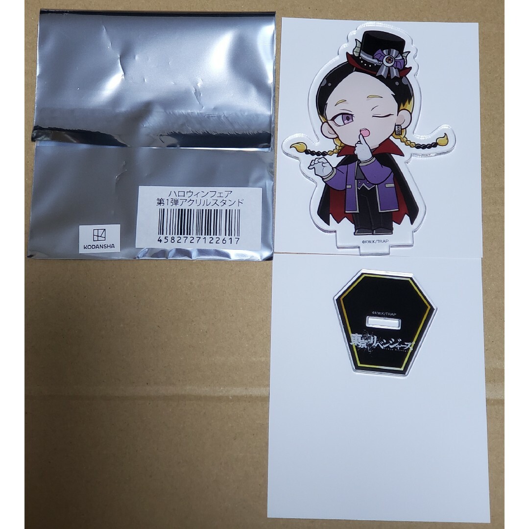 東京リベンジャーズ(トウキョウリベンジャーズ)の東京リベンジャーズ プリンセスカフェ ハロウィンフェア アクリルスタンド エンタメ/ホビーのアニメグッズ(その他)の商品写真