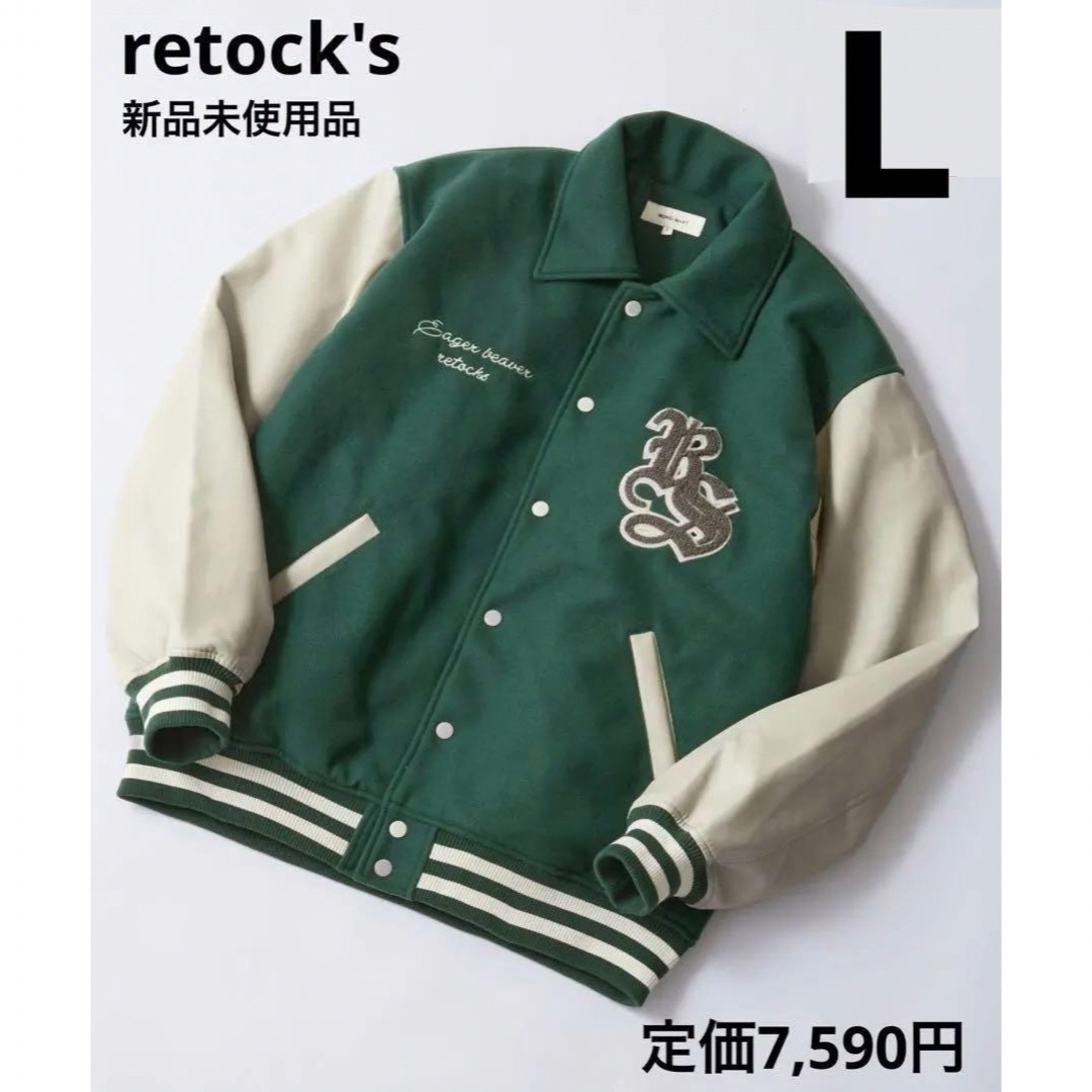 MONO-MART - 【retock's】サガラワッペン/チェーンロゴ刺繍 ビッグ