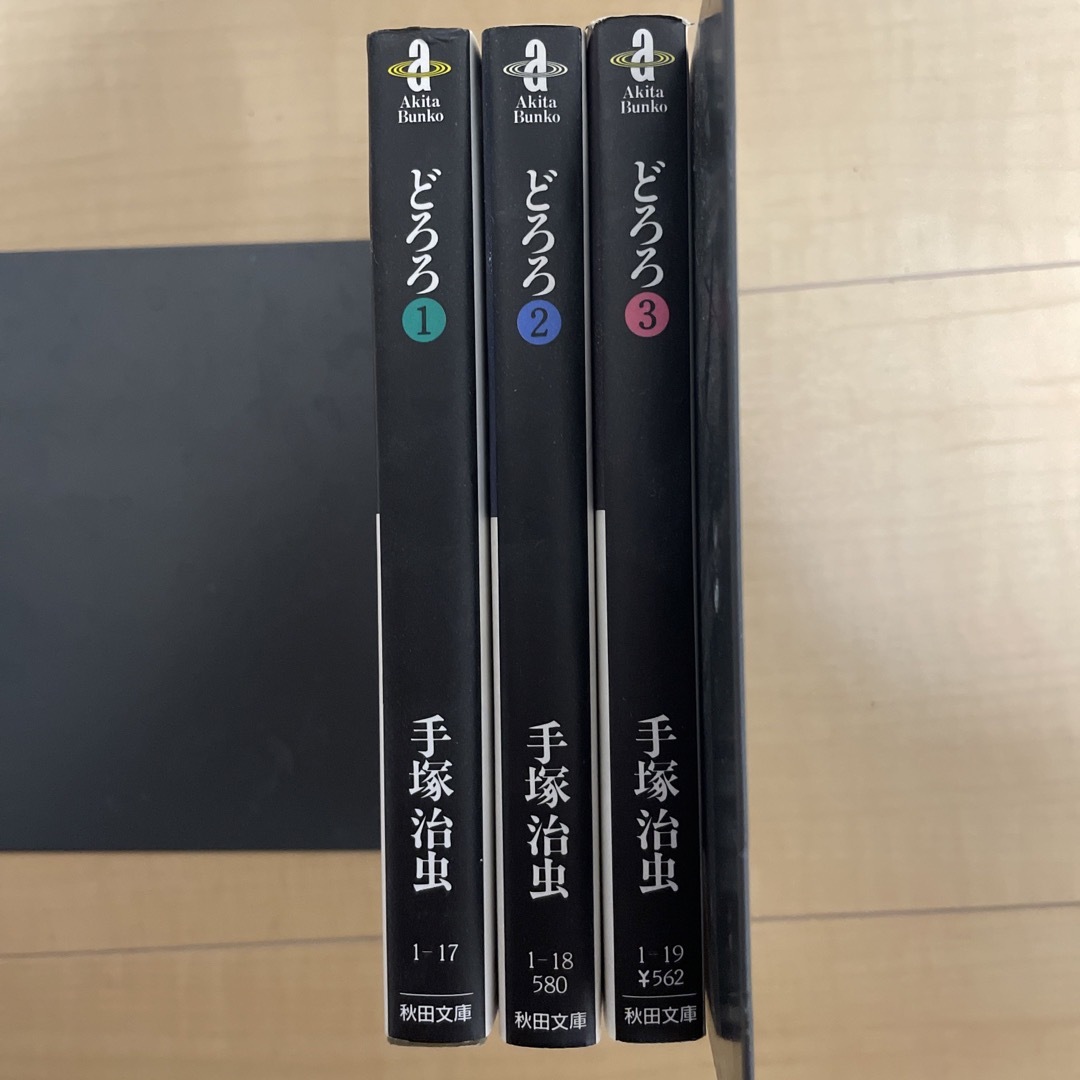 秋田書店(アキタショテン)のどろろ全巻セット エンタメ/ホビーの漫画(全巻セット)の商品写真