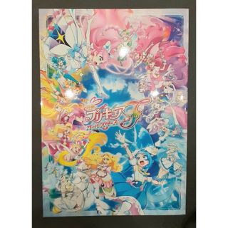 プリキュア オールスターズF パンフレット(キャラクターグッズ)