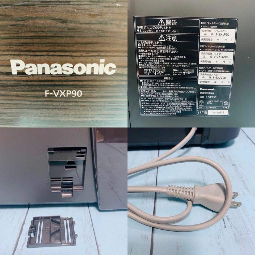 Panasonic パナソニック　加湿空気清浄機　木目調　F-VXP90-TM