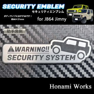 スズキ(スズキ)の現行 ジムニー JB64 セキュリティ オフロード エンブレム 助手席 防犯(車外アクセサリ)