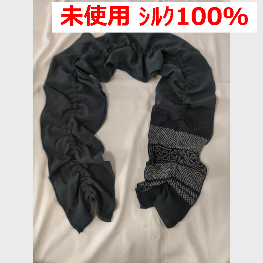 未使用品 シルク100%フリルスカーフ ハンドメイド 正絹 絞り 濃紺 | フリマアプリ ラクマ