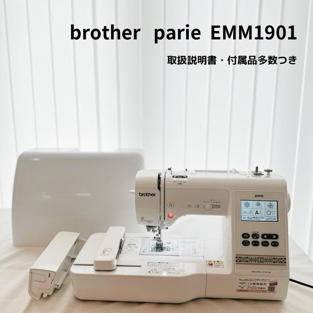 ブラザー パリエ brother parie EMM1901