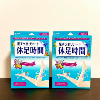 ライオン 休足時間 18枚✖️2  36枚リラックス(フットケア)