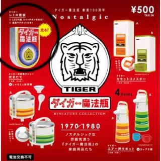 タイガー(TIGER)のTIGER タイガー魔法瓶 レトロ看板 新品未開封 ケンエレファント(その他)