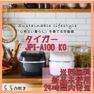 タイガー(TIGER)のタイガー魔法瓶 炊きたてご泡火炊き JPI-A100-KO 炊飯器　新品未開封(炊飯器)