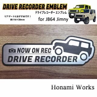 スズキ(スズキ)の新型 ジムニー JB64 ドライブレコーダー ドラレコ オフロード エンブレム(車外アクセサリ)