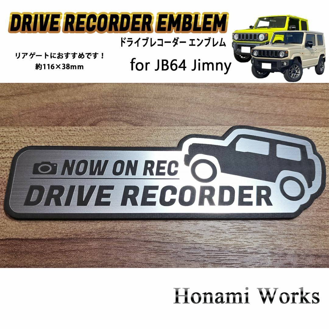 スズキ(スズキ)の現行 ジムニー JB64 ドライブレコーダー ドラレコ オフロード エンブレム 自動車/バイクの自動車(車外アクセサリ)の商品写真