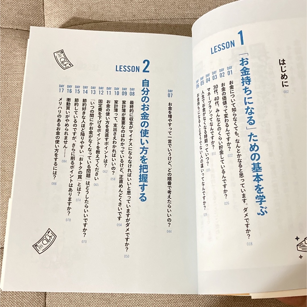 新品 1日5分でお金持ち 頼藤太希 経済本 財テク エンタメ/ホビーの本(ビジネス/経済)の商品写真