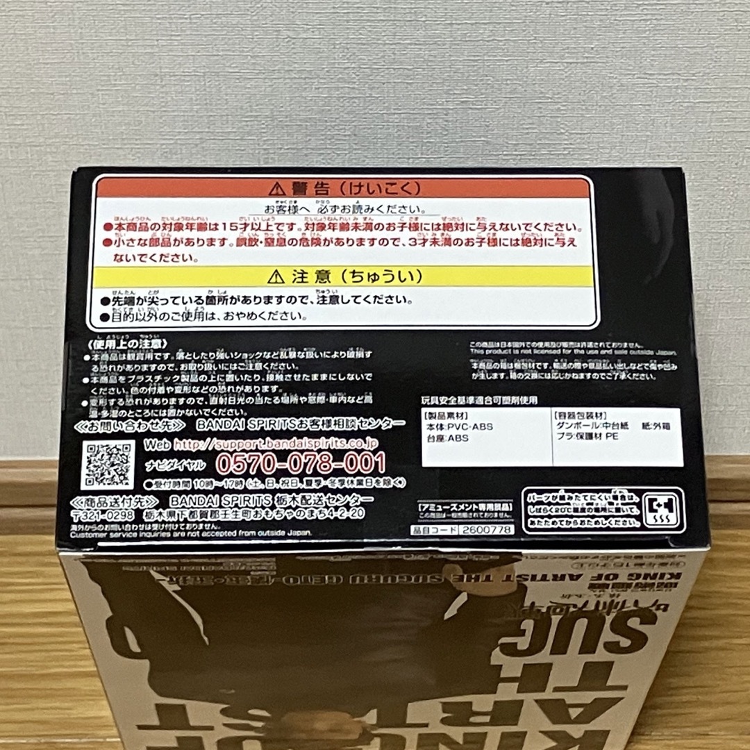 呪術廻戦(ジュジュツカイセン)の【もうすぐ終了】☆新品未開封☆呪術廻戦 フィギュア 夏油 傑 エンタメ/ホビーのフィギュア(アニメ/ゲーム)の商品写真