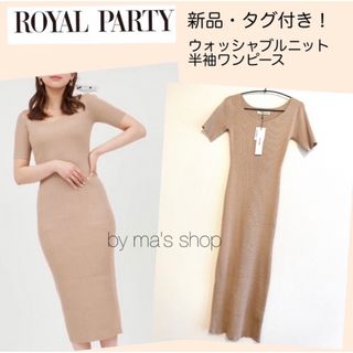 ロイヤルパーティー(ROYAL PARTY)の【新品・タグ付き！】ROYALPARTY/ウォッシャブルニット半袖ワンピース(ひざ丈ワンピース)