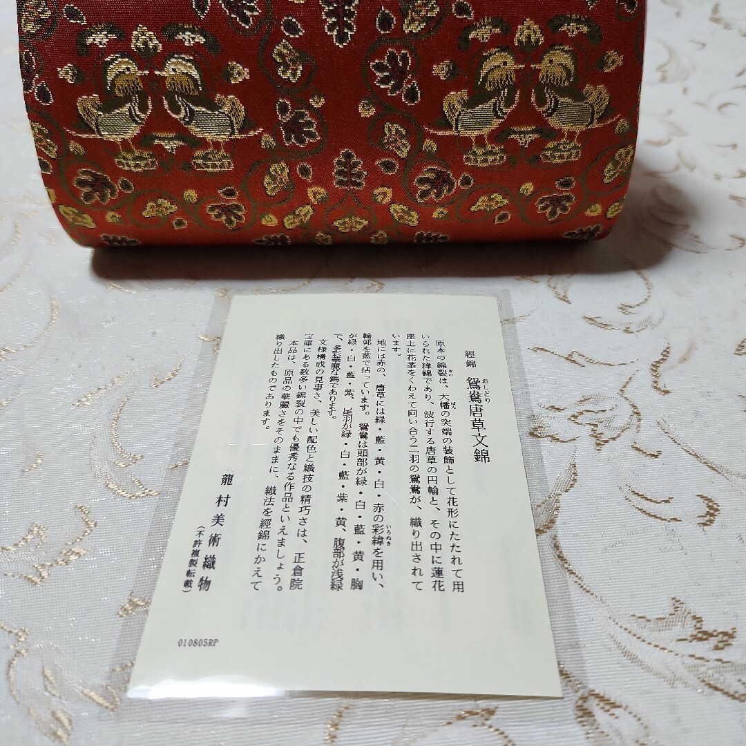 #42 (未使用品) 七五三 女児 バッグ 龍村美術織物 鴛鴦唐草文錦