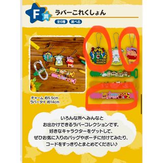 クレヨンシンチャン(クレヨンしんちゃん)のクレヨンしんちゃん1番くじ　詰め合わせ4品(キャラクターグッズ)