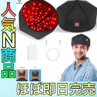 LED 育毛キャップ 帽子タイプ 発毛促進 抜け毛 薄毛 スカルプ 黒