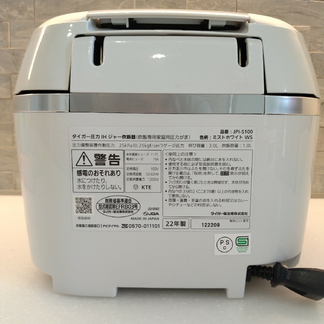 【お買い得！】タイガー　炊飯器 JPI-S100(WS) WHITE