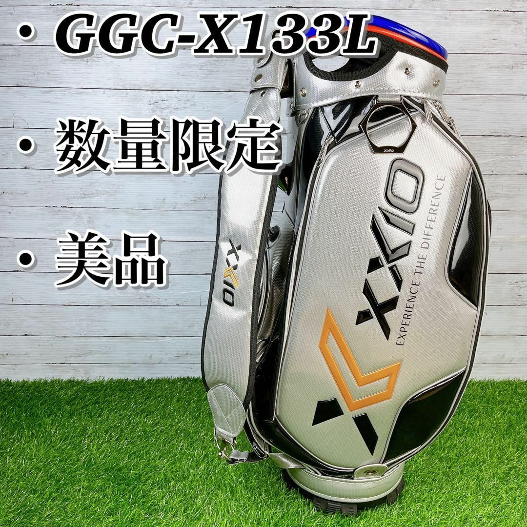 XXIO - 【美品】【数量限定モデル】XXIO キャディバッグ GGC-X133Lの
