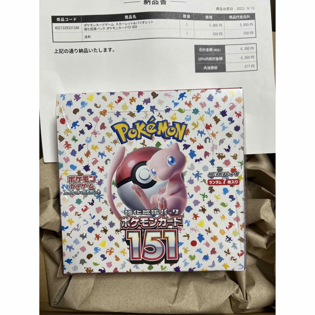 ポケモンカード151強化拡張パック　シュリンク付きBOX