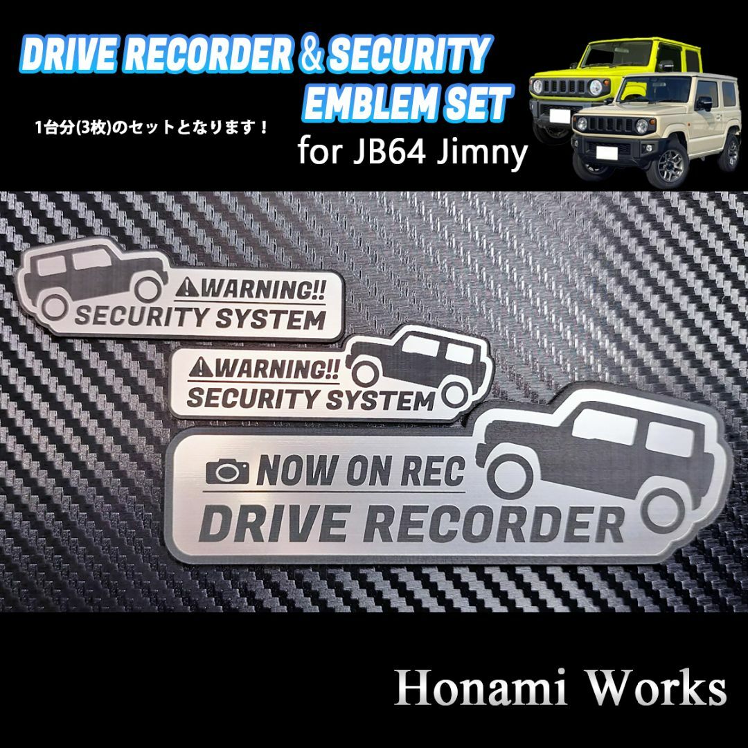 ジムニー JB64 セキュリティ ドライブレコーダー オフロード エンブレム