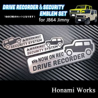 スズキ(スズキ)の現行 ジムニー JB64 セキュリティ ドライブレコーダー エンブレム ステッカ(車外アクセサリ)