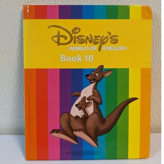 DWE　ディズニー英語　BOOK⑩ テキスト(知育玩具)