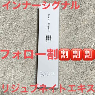 オオツカセイヤク(大塚製薬)の現在最安値‼️美容液　インナーシグナル(美容液)